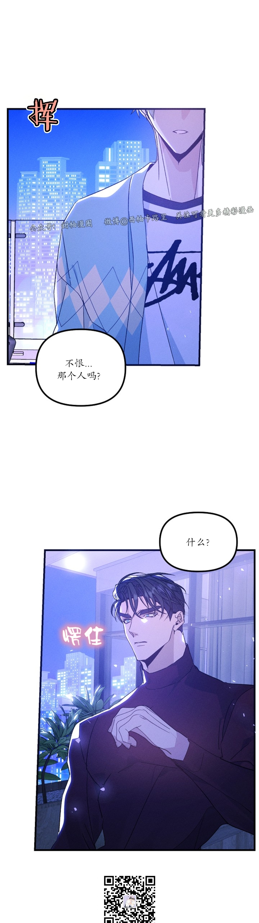 《代号：迷雾/代号雾》漫画最新章节第40话免费下拉式在线观看章节第【44】张图片