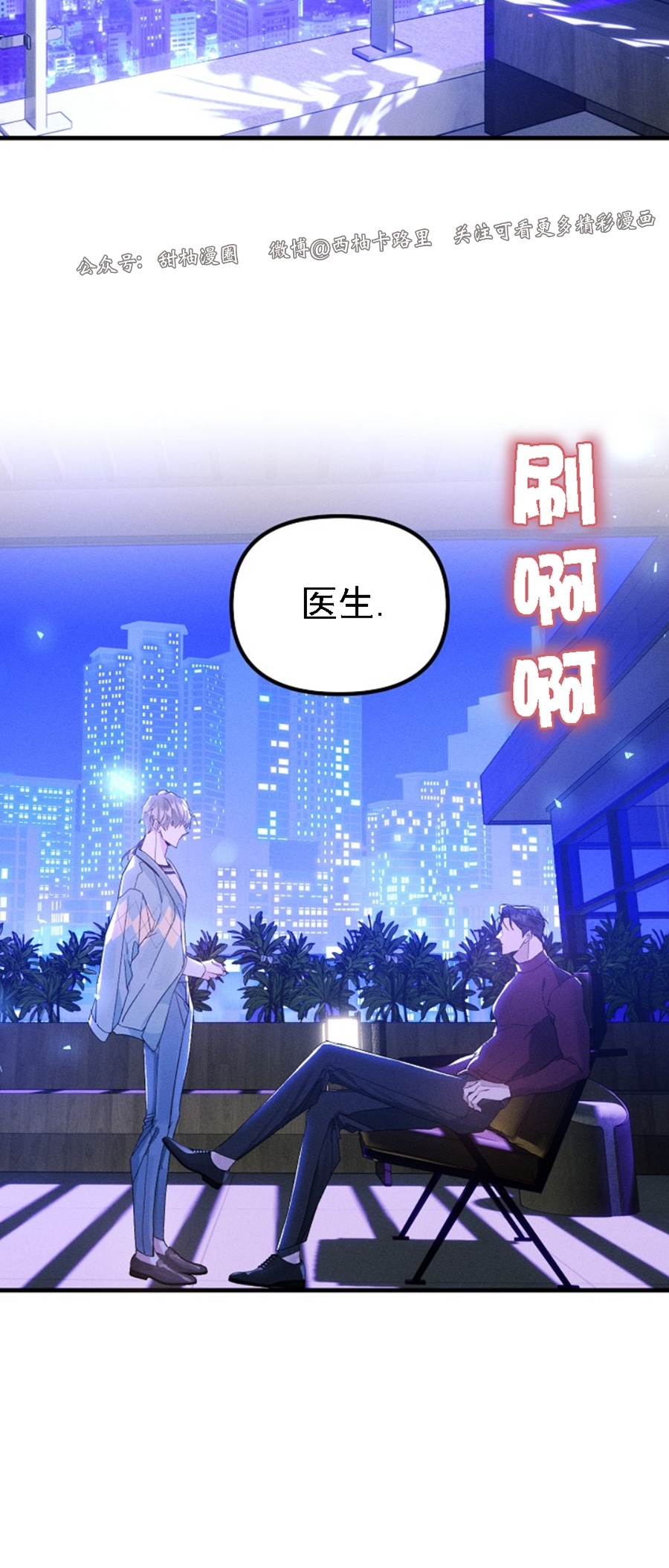 《代号：迷雾/代号雾》漫画最新章节第41话免费下拉式在线观看章节第【2】张图片