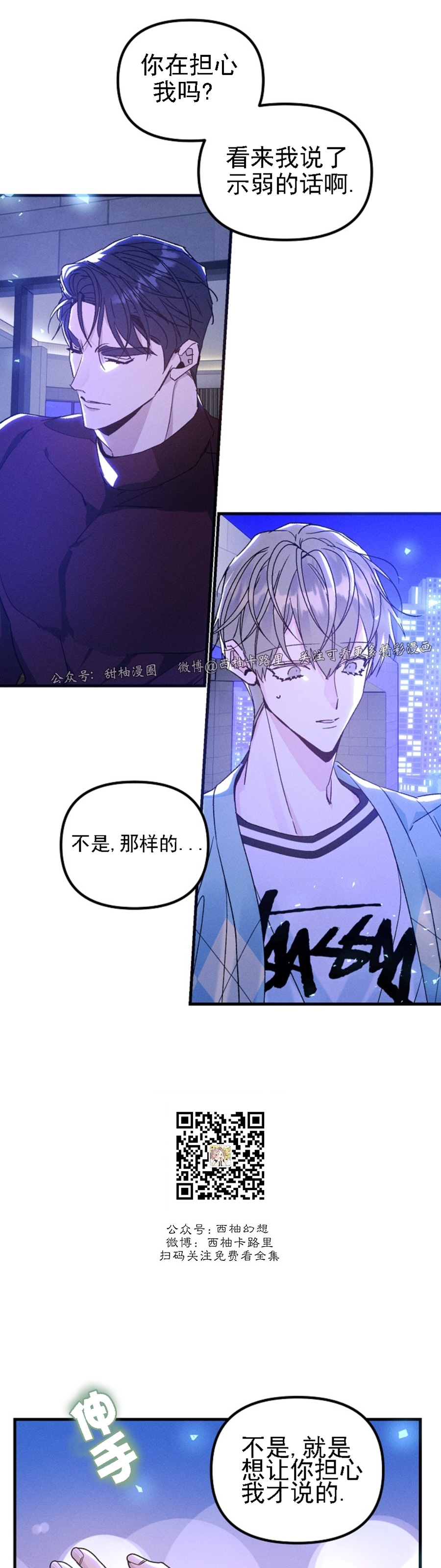 《代号：迷雾/代号雾》漫画最新章节第41话免费下拉式在线观看章节第【3】张图片