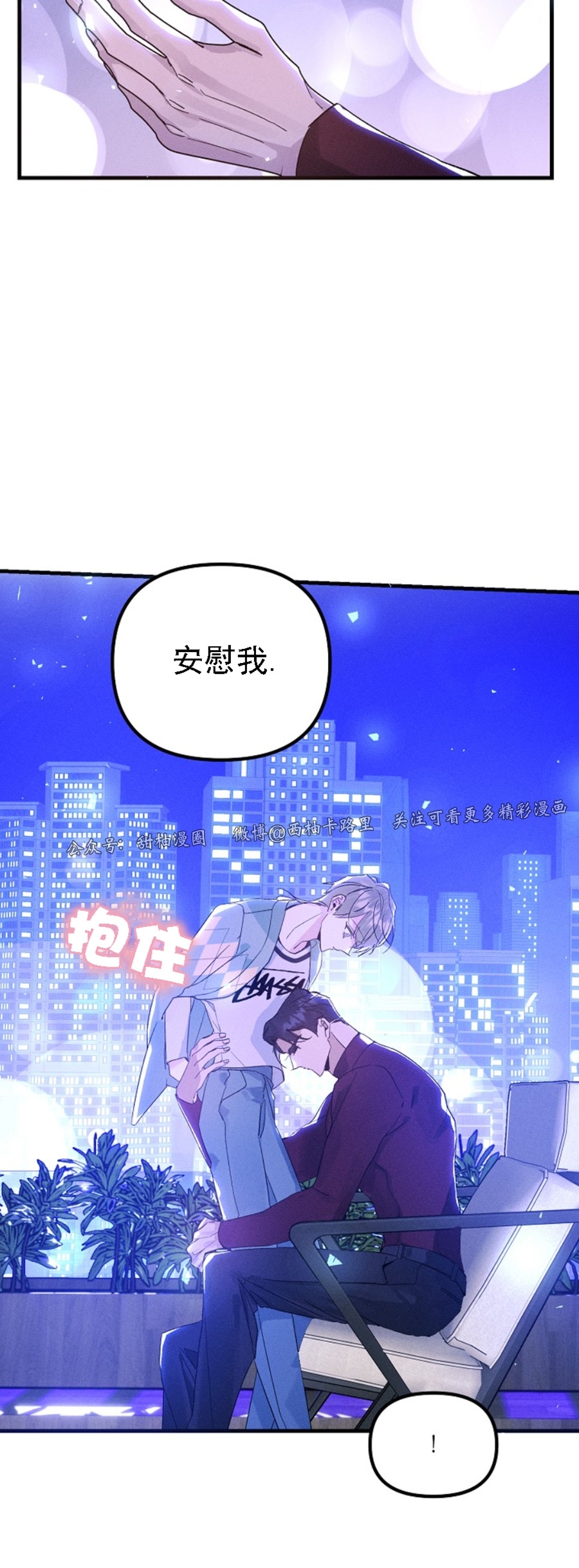 《代号：迷雾/代号雾》漫画最新章节第41话免费下拉式在线观看章节第【4】张图片