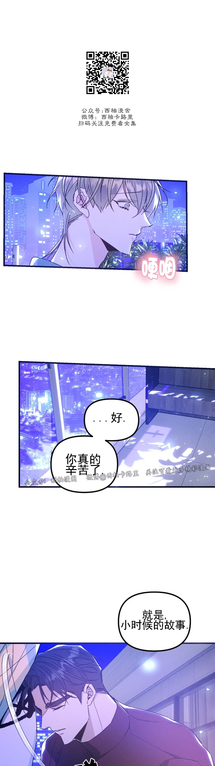 《代号：迷雾/代号雾》漫画最新章节第41话免费下拉式在线观看章节第【5】张图片