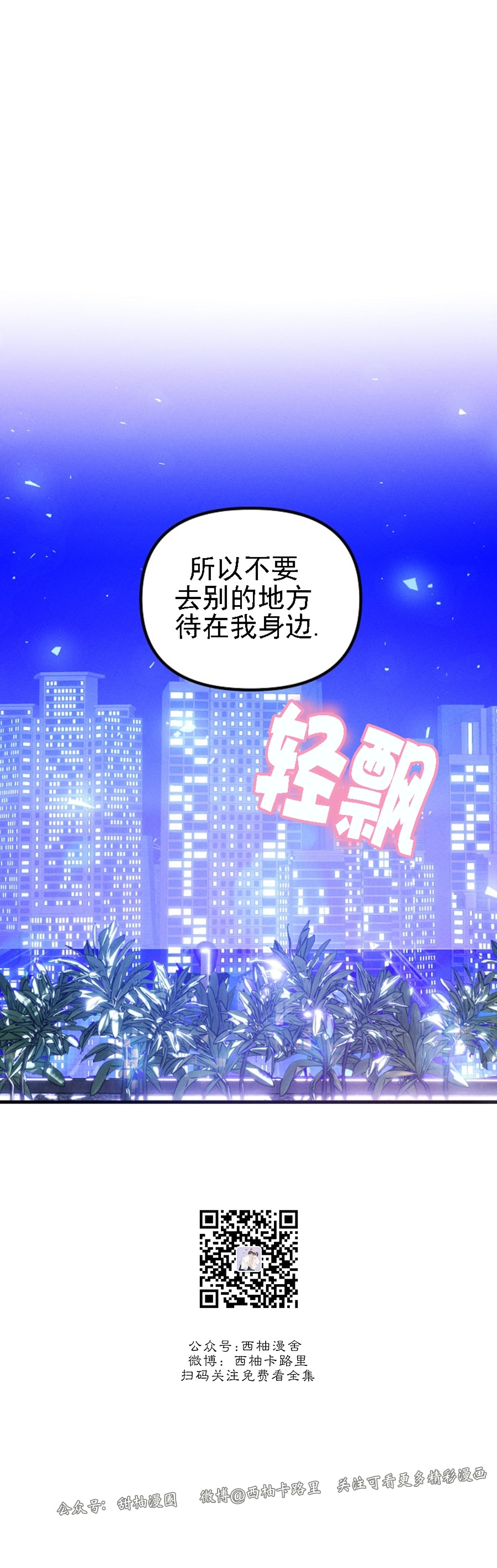 《代号：迷雾/代号雾》漫画最新章节第41话免费下拉式在线观看章节第【9】张图片