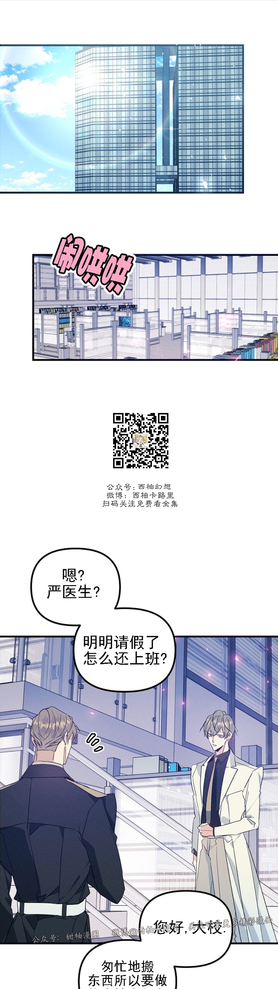 《代号：迷雾/代号雾》漫画最新章节第41话免费下拉式在线观看章节第【10】张图片