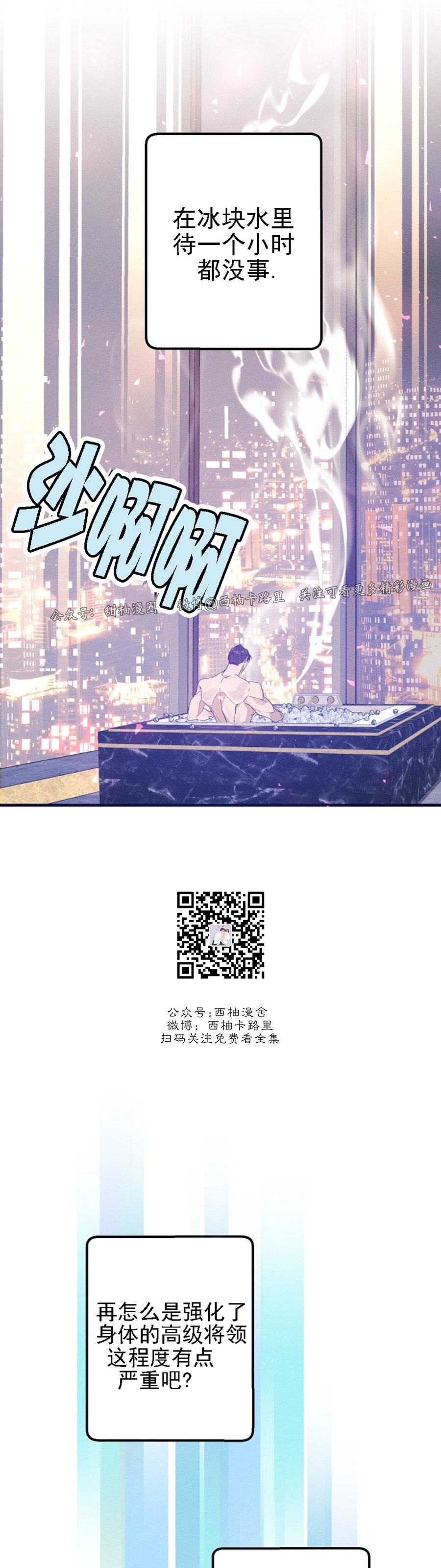 《代号：迷雾/代号雾》漫画最新章节第41话免费下拉式在线观看章节第【14】张图片