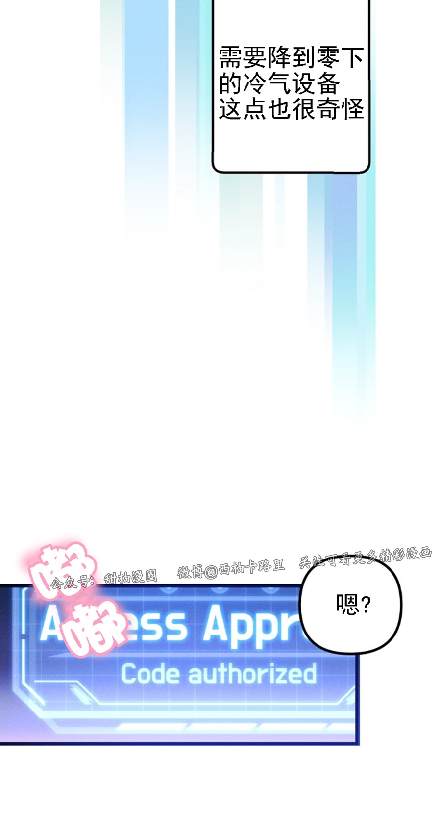 《代号：迷雾/代号雾》漫画最新章节第41话免费下拉式在线观看章节第【15】张图片