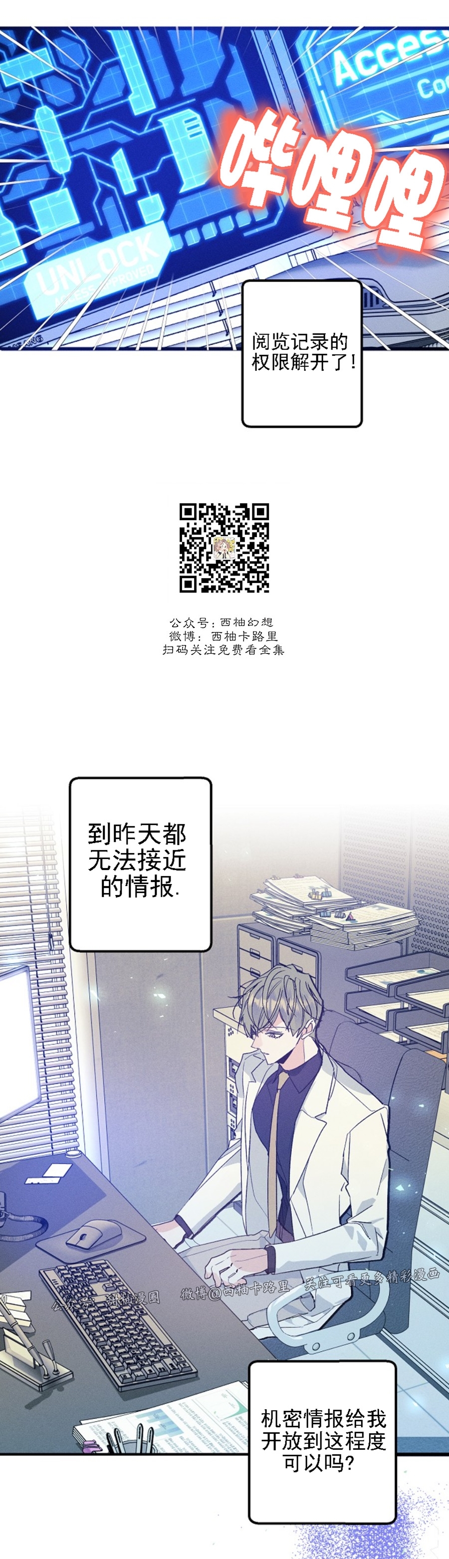 《代号：迷雾/代号雾》漫画最新章节第41话免费下拉式在线观看章节第【16】张图片