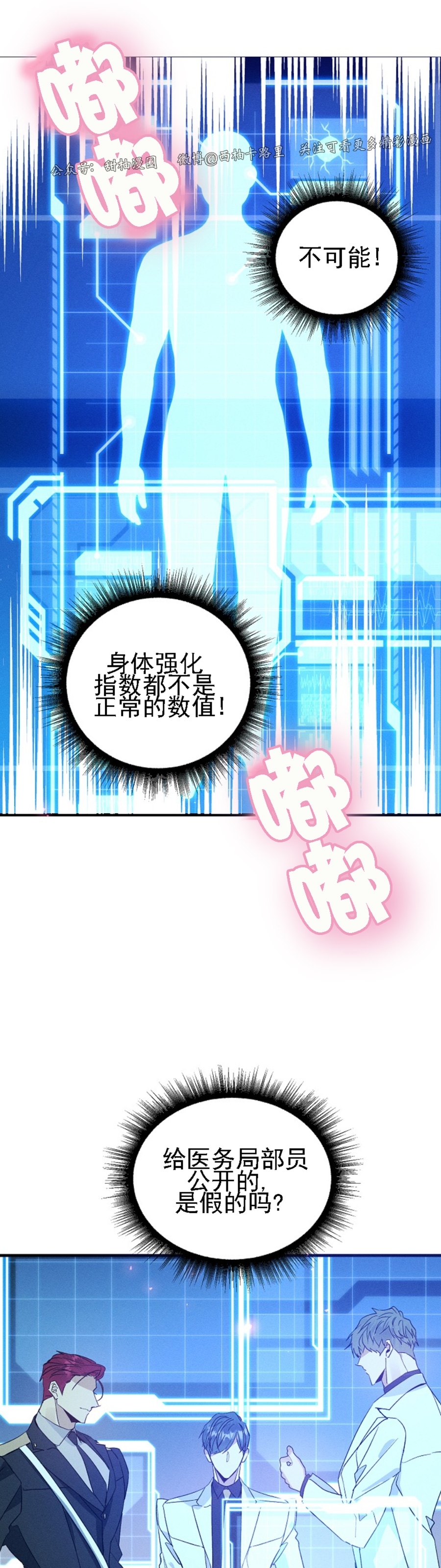 《代号：迷雾/代号雾》漫画最新章节第41话免费下拉式在线观看章节第【21】张图片