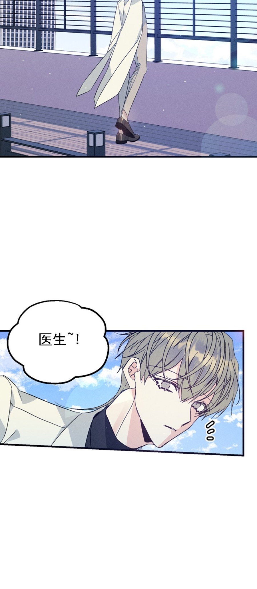 《代号：迷雾/代号雾》漫画最新章节第41话免费下拉式在线观看章节第【26】张图片