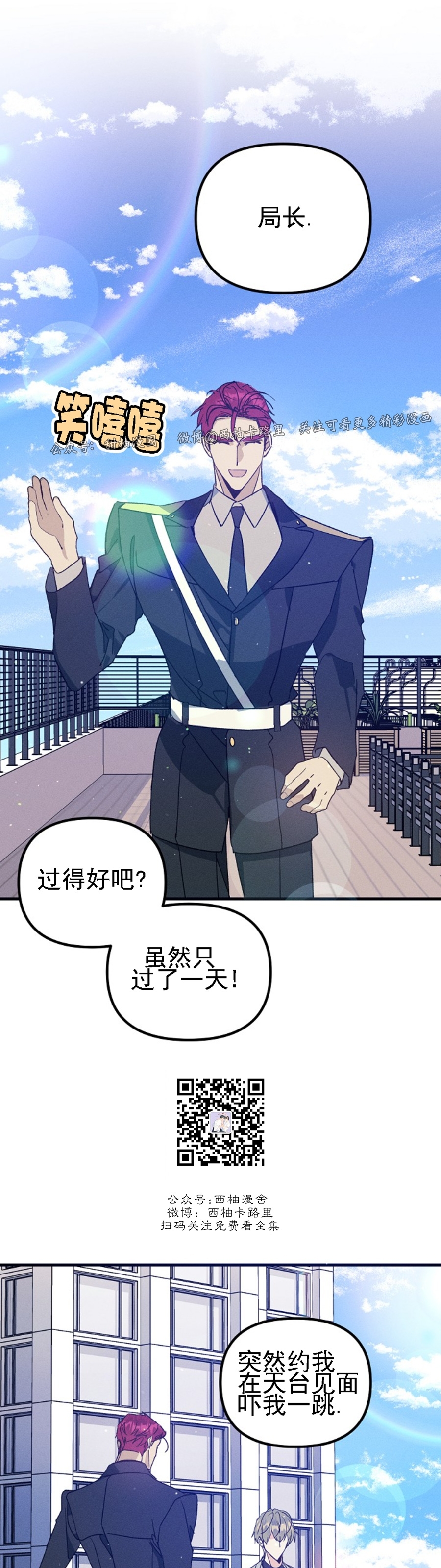 《代号：迷雾/代号雾》漫画最新章节第41话免费下拉式在线观看章节第【27】张图片