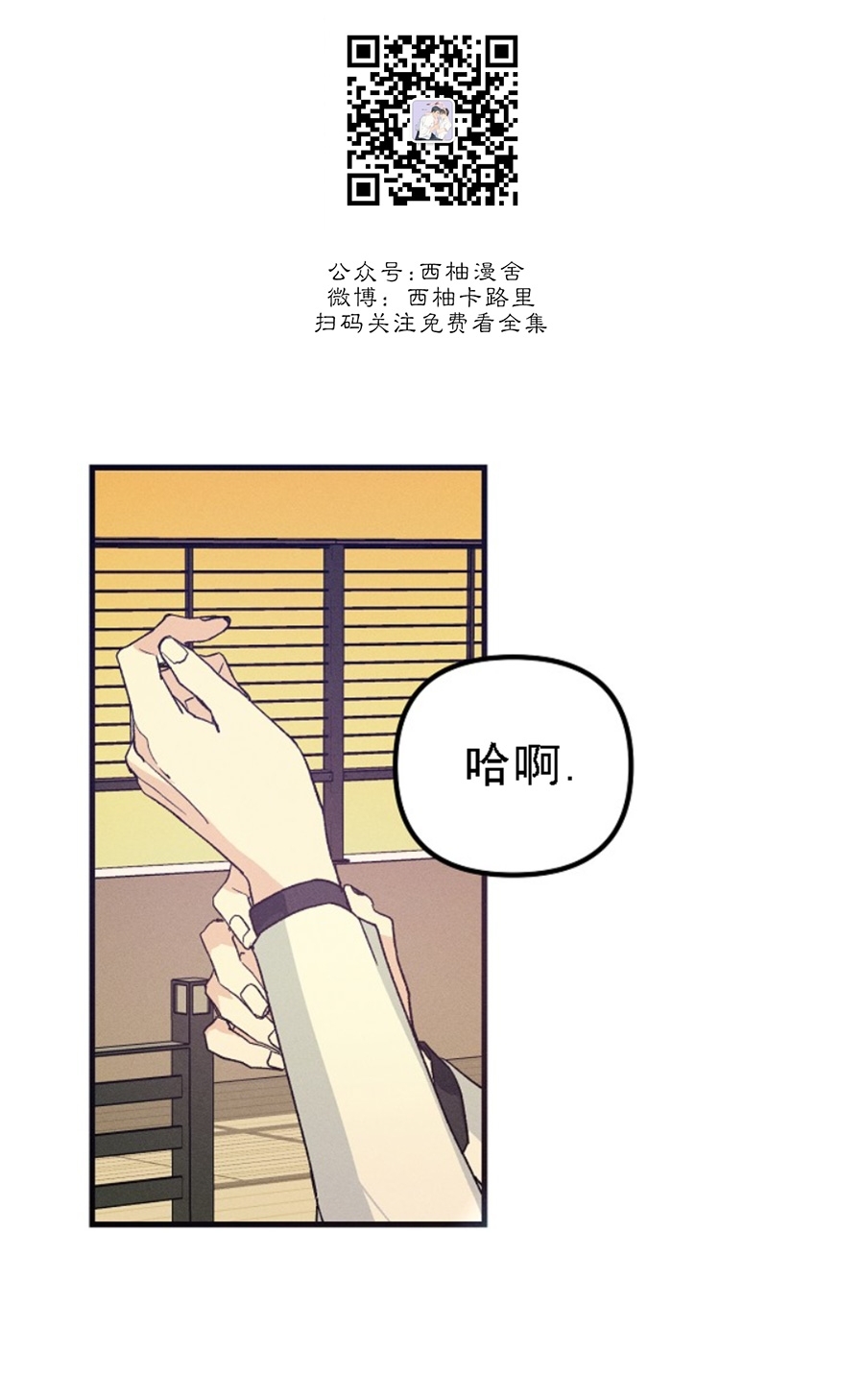 《代号：迷雾/代号雾》漫画最新章节第41话免费下拉式在线观看章节第【40】张图片