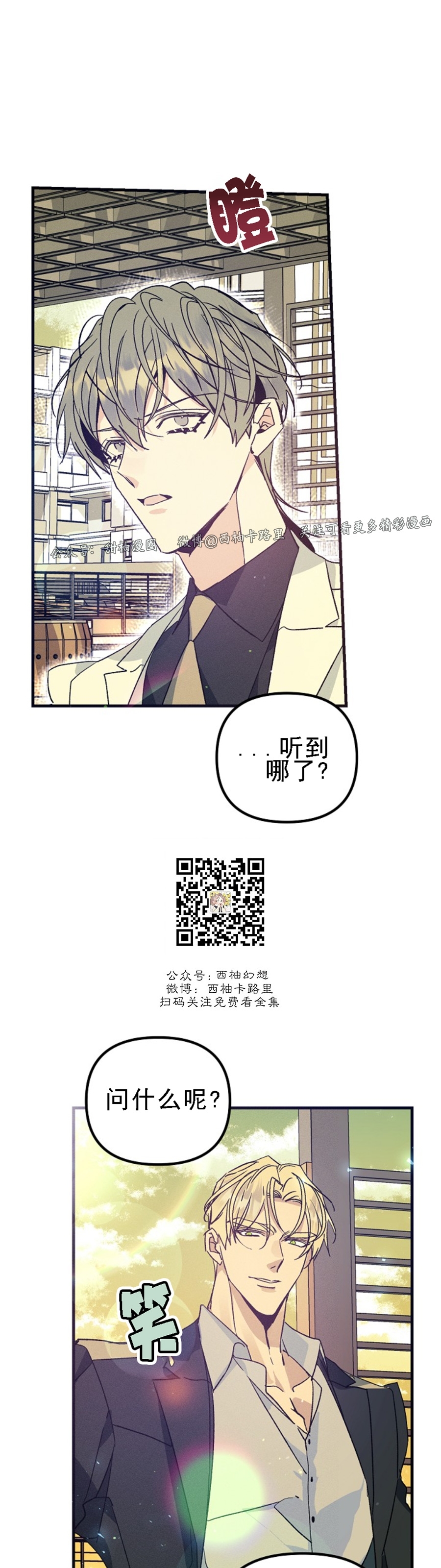 《代号：迷雾/代号雾》漫画最新章节第41话免费下拉式在线观看章节第【43】张图片