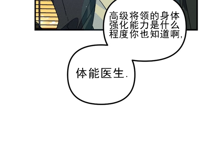 《代号：迷雾/代号雾》漫画最新章节第41话免费下拉式在线观看章节第【44】张图片