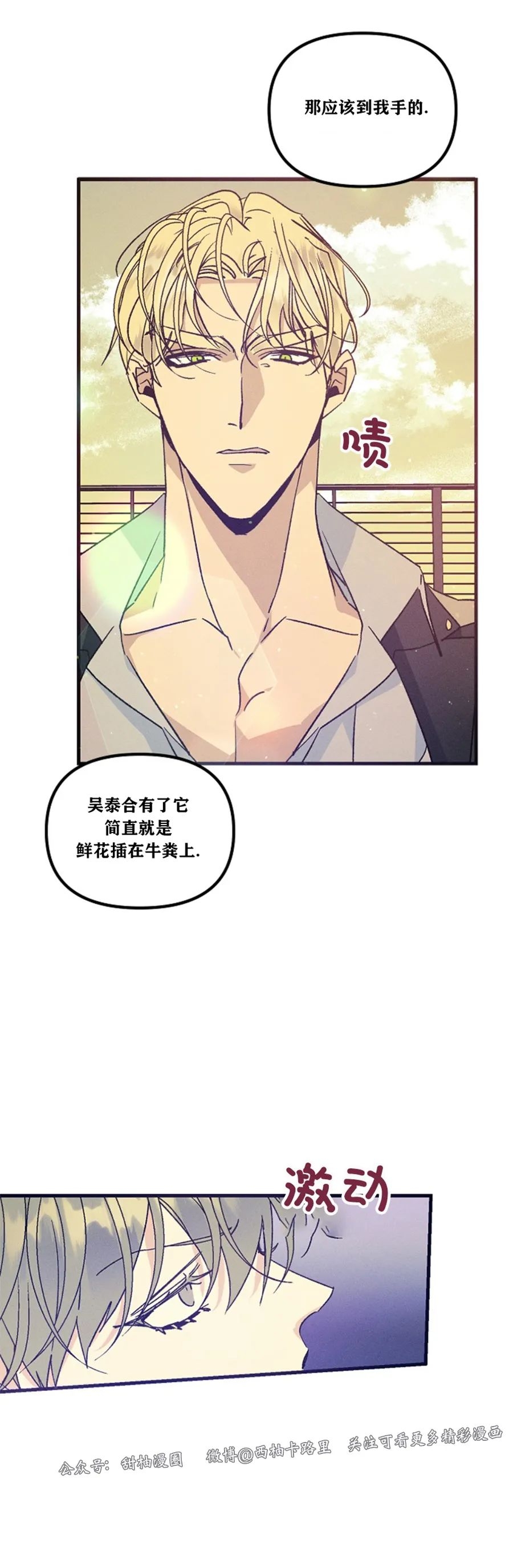 《代号：迷雾/代号雾》漫画最新章节第42话免费下拉式在线观看章节第【6】张图片