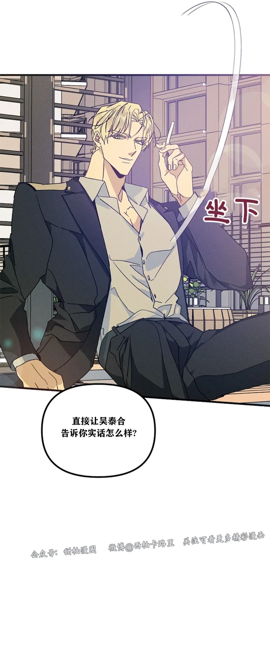 《代号：迷雾/代号雾》漫画最新章节第42话免费下拉式在线观看章节第【12】张图片