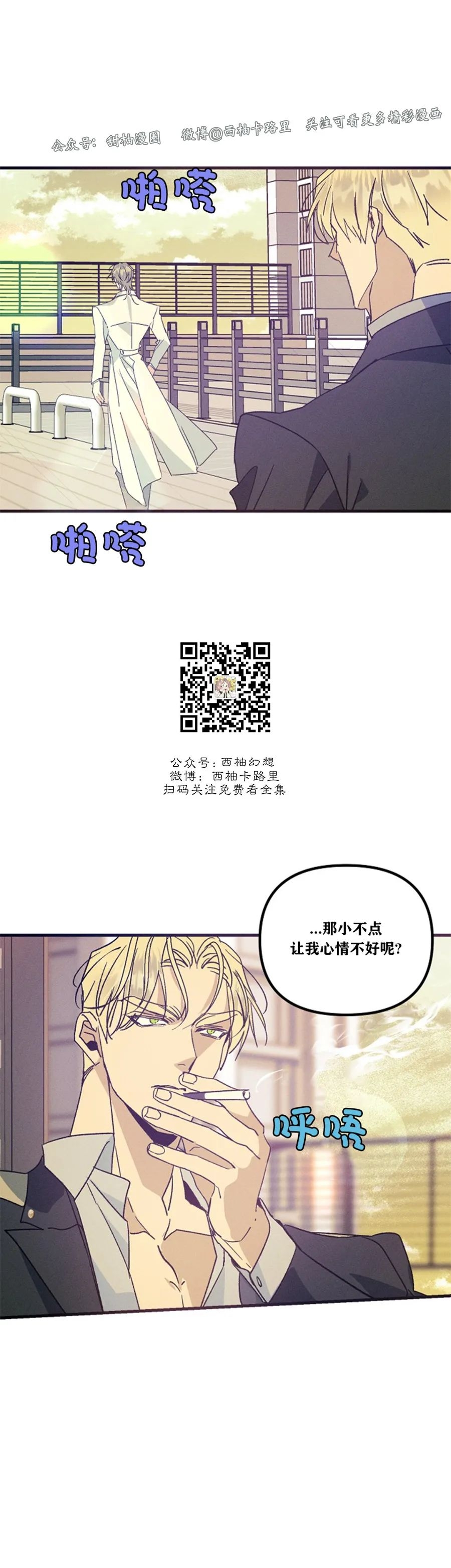 《代号：迷雾/代号雾》漫画最新章节第42话免费下拉式在线观看章节第【18】张图片