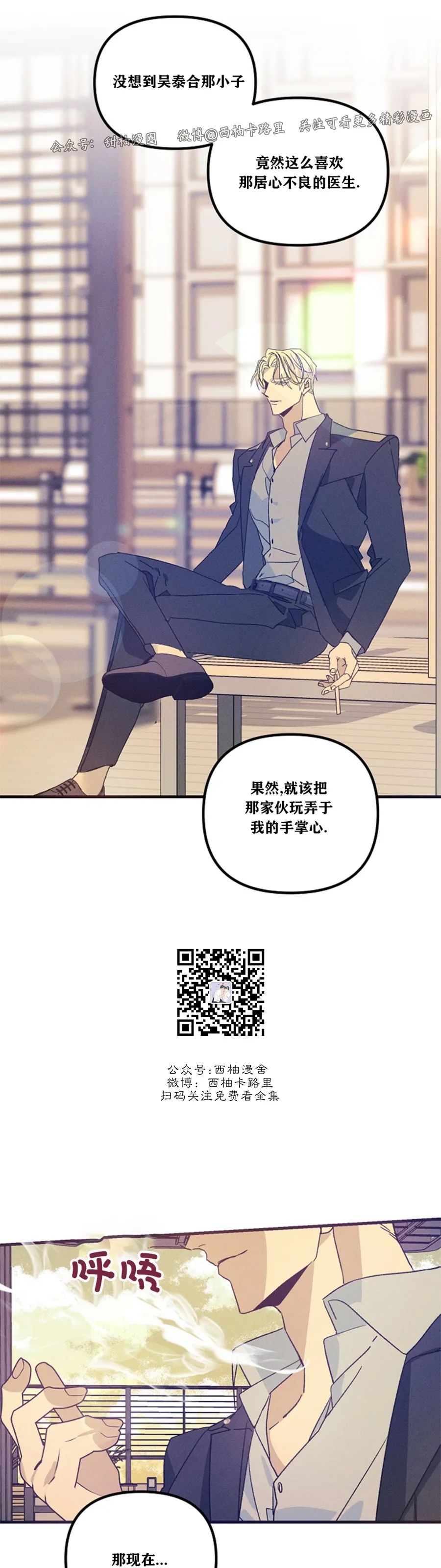 《代号：迷雾/代号雾》漫画最新章节第42话免费下拉式在线观看章节第【19】张图片