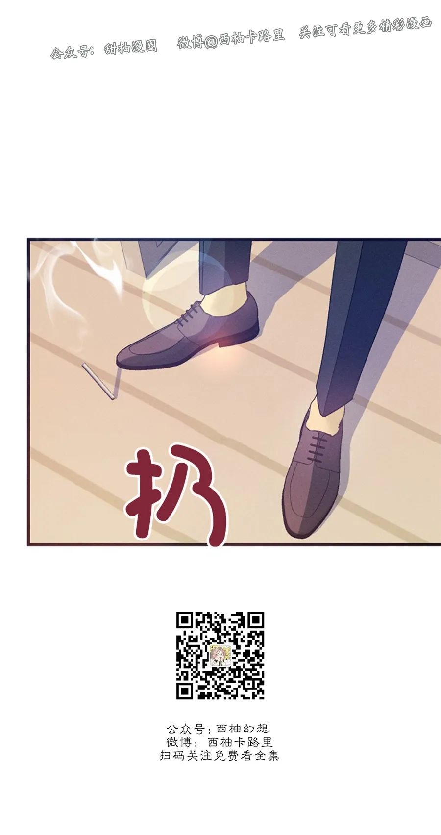 《代号：迷雾/代号雾》漫画最新章节第42话免费下拉式在线观看章节第【21】张图片