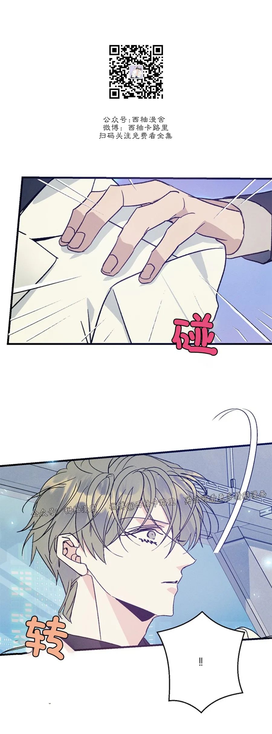 《代号：迷雾/代号雾》漫画最新章节第42话免费下拉式在线观看章节第【26】张图片