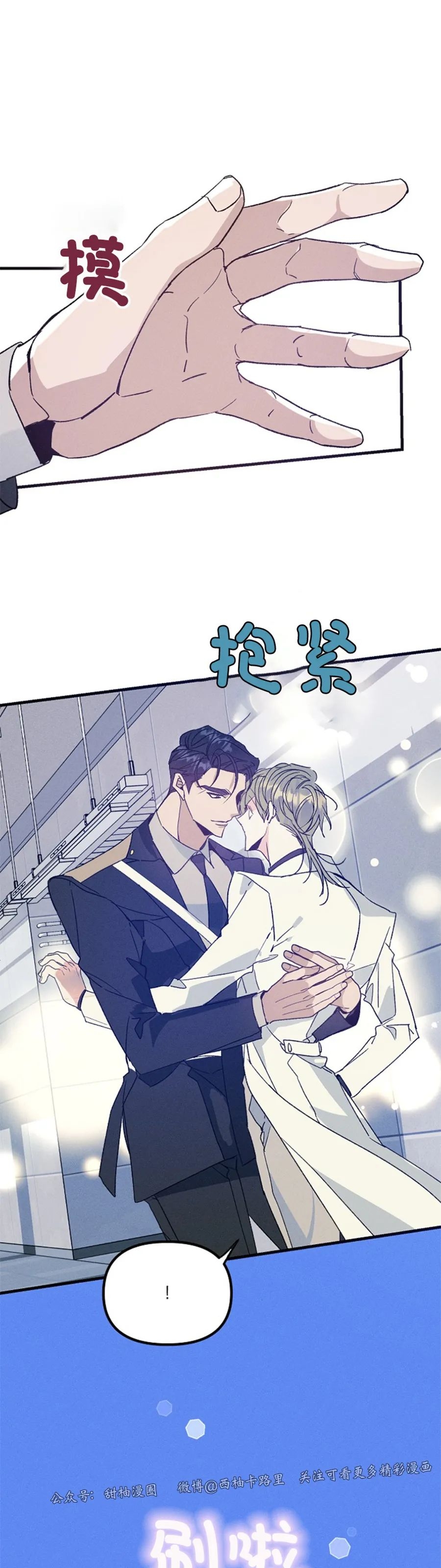 《代号：迷雾/代号雾》漫画最新章节第42话免费下拉式在线观看章节第【34】张图片