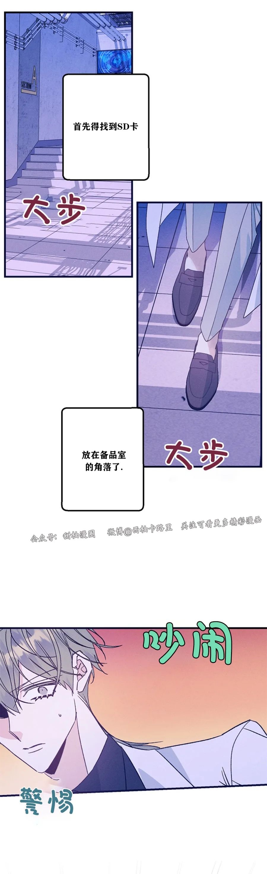 《代号：迷雾/代号雾》漫画最新章节第42话免费下拉式在线观看章节第【40】张图片