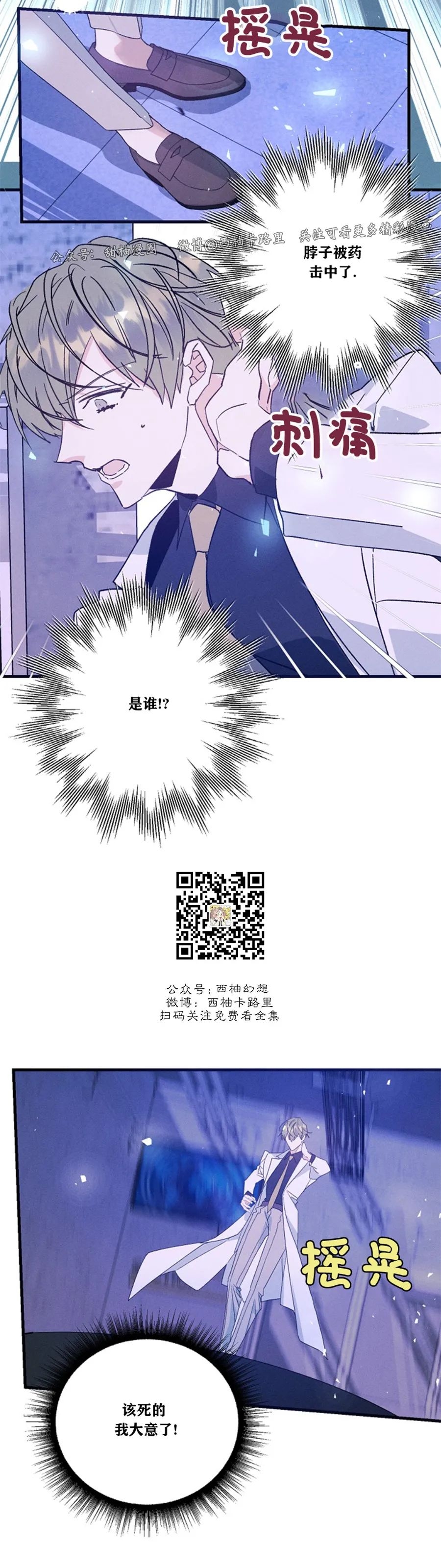 《代号：迷雾/代号雾》漫画最新章节第42话免费下拉式在线观看章节第【47】张图片