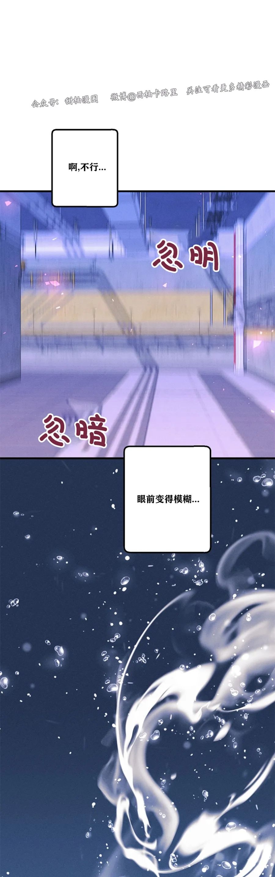 《代号：迷雾/代号雾》漫画最新章节第42话免费下拉式在线观看章节第【49】张图片