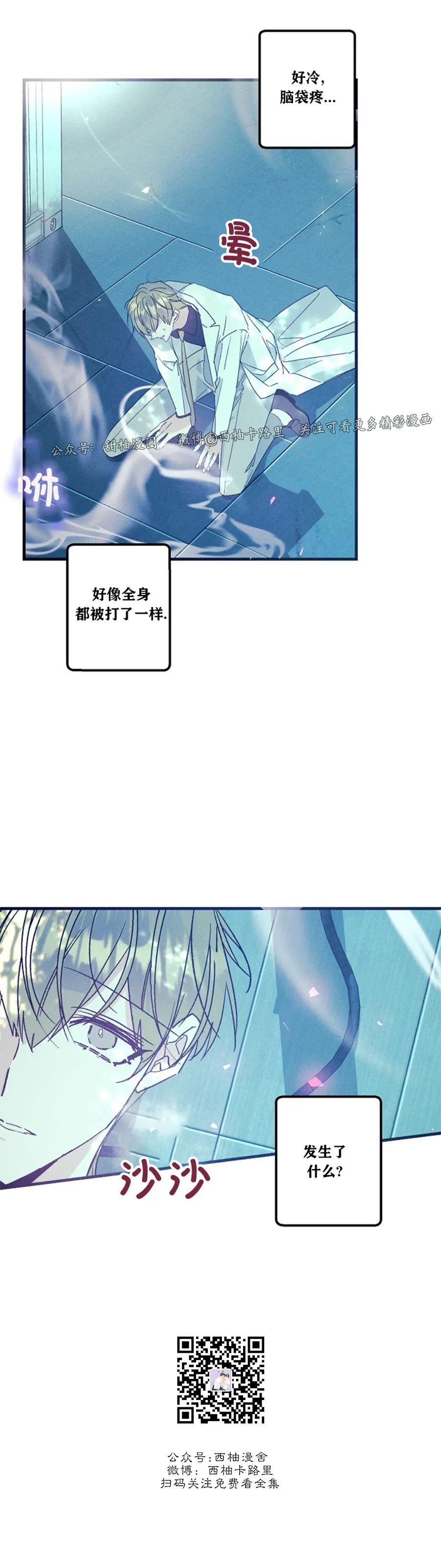 《代号：迷雾/代号雾》漫画最新章节第42话免费下拉式在线观看章节第【51】张图片