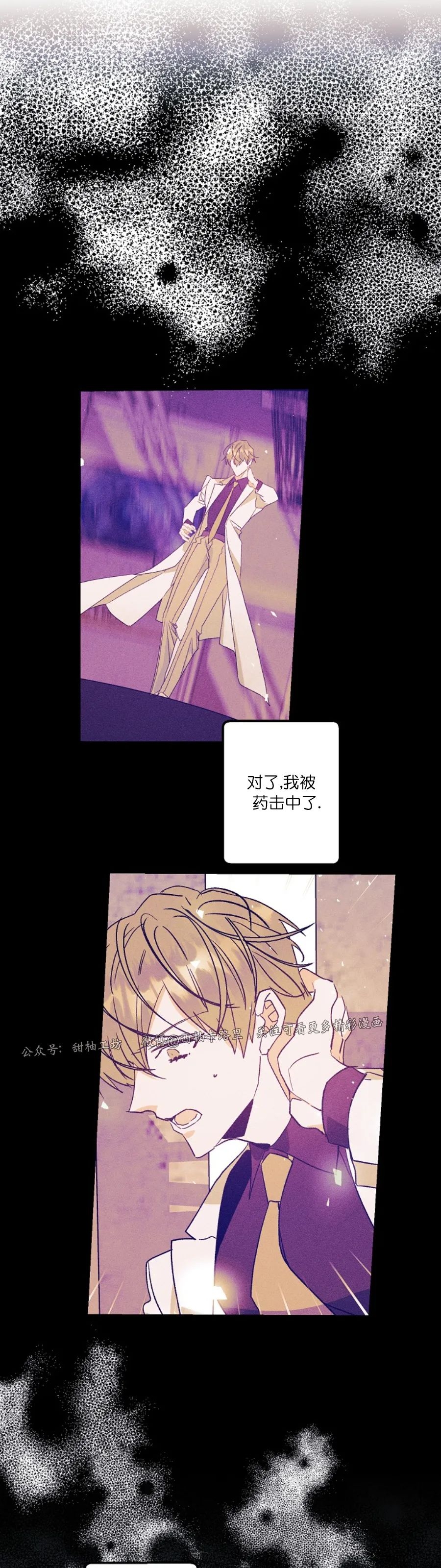 《代号：迷雾/代号雾》漫画最新章节第43话免费下拉式在线观看章节第【3】张图片