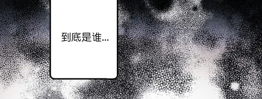 《代号：迷雾/代号雾》漫画最新章节第43话免费下拉式在线观看章节第【4】张图片