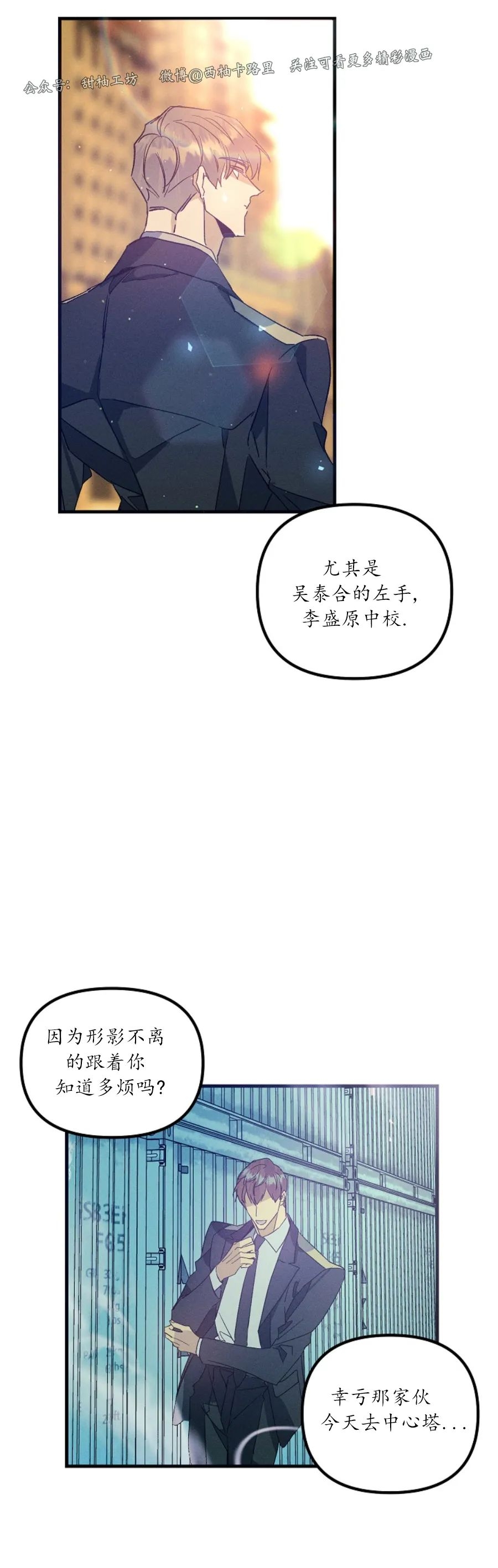 《代号：迷雾/代号雾》漫画最新章节第43话免费下拉式在线观看章节第【17】张图片