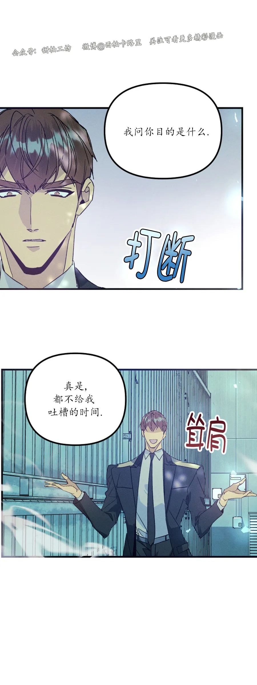 《代号：迷雾/代号雾》漫画最新章节第43话免费下拉式在线观看章节第【18】张图片