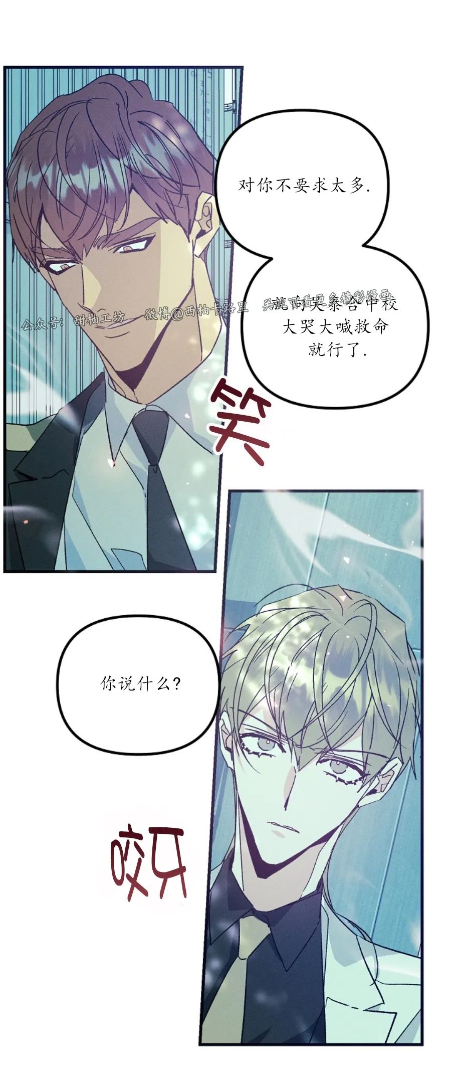 《代号：迷雾/代号雾》漫画最新章节第43话免费下拉式在线观看章节第【19】张图片