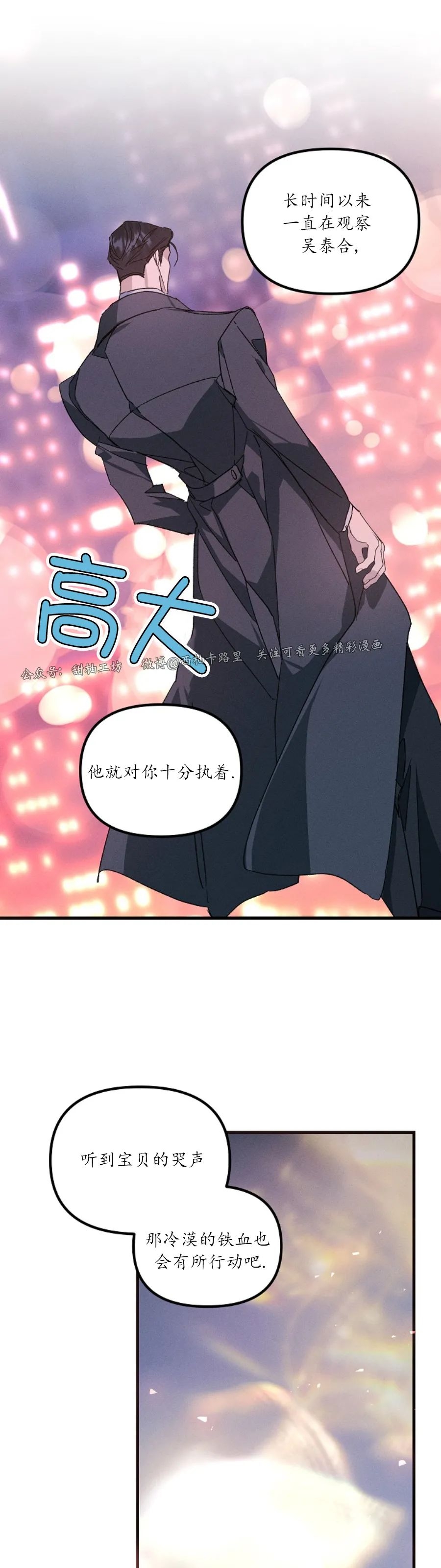 《代号：迷雾/代号雾》漫画最新章节第43话免费下拉式在线观看章节第【20】张图片