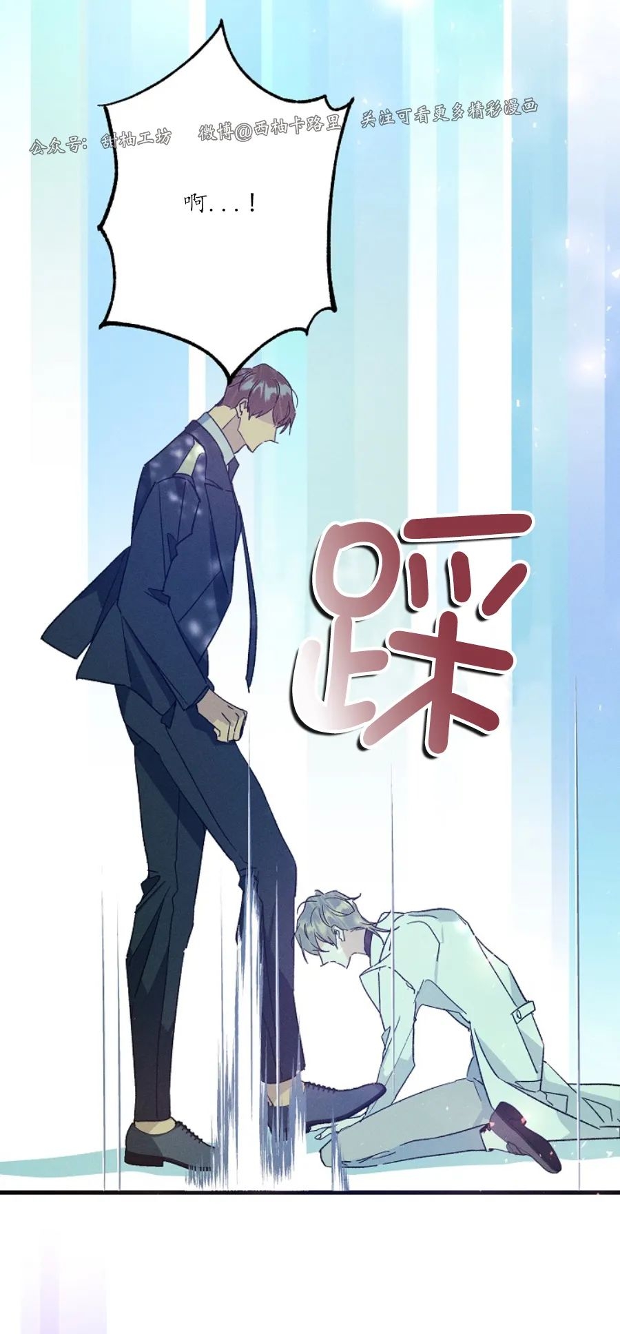 《代号：迷雾/代号雾》漫画最新章节第43话免费下拉式在线观看章节第【26】张图片