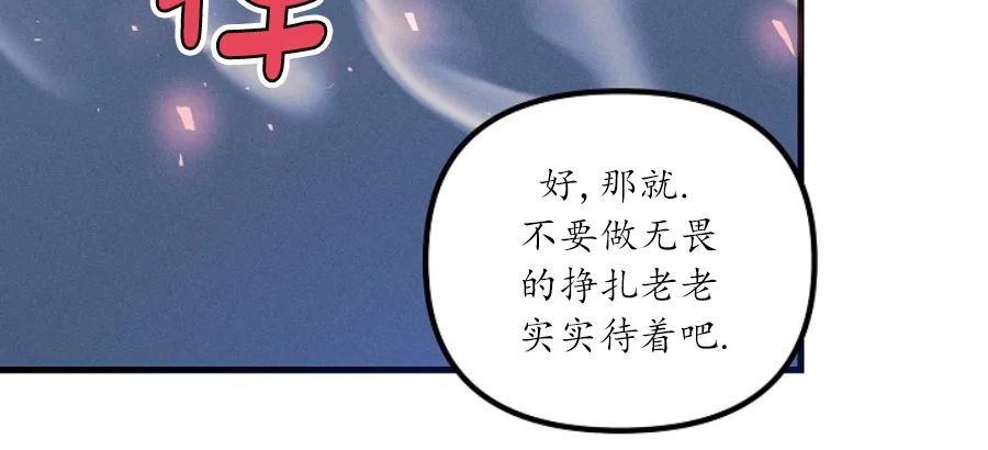 《代号：迷雾/代号雾》漫画最新章节第43话免费下拉式在线观看章节第【28】张图片