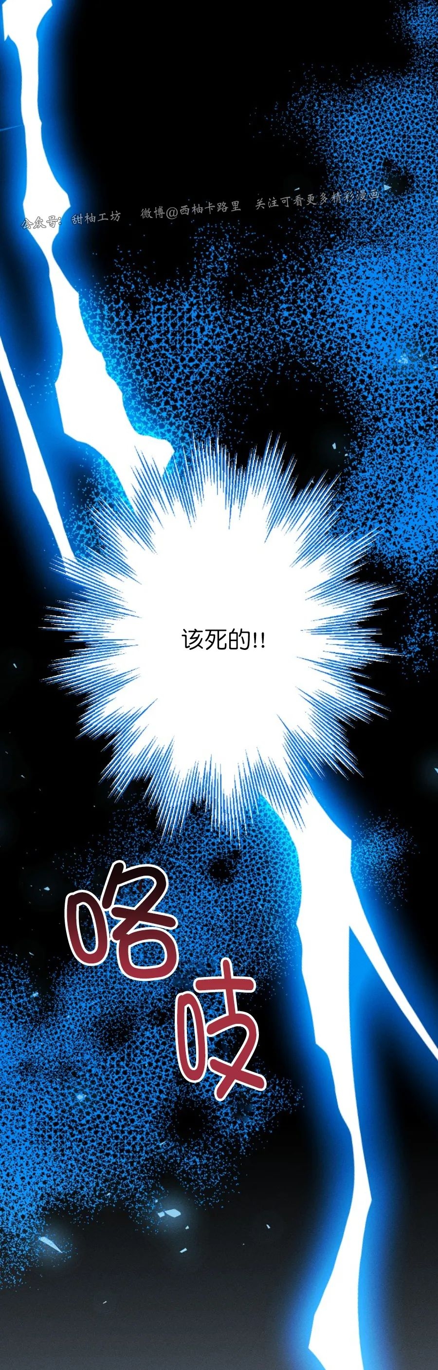 《代号：迷雾/代号雾》漫画最新章节第43话免费下拉式在线观看章节第【30】张图片