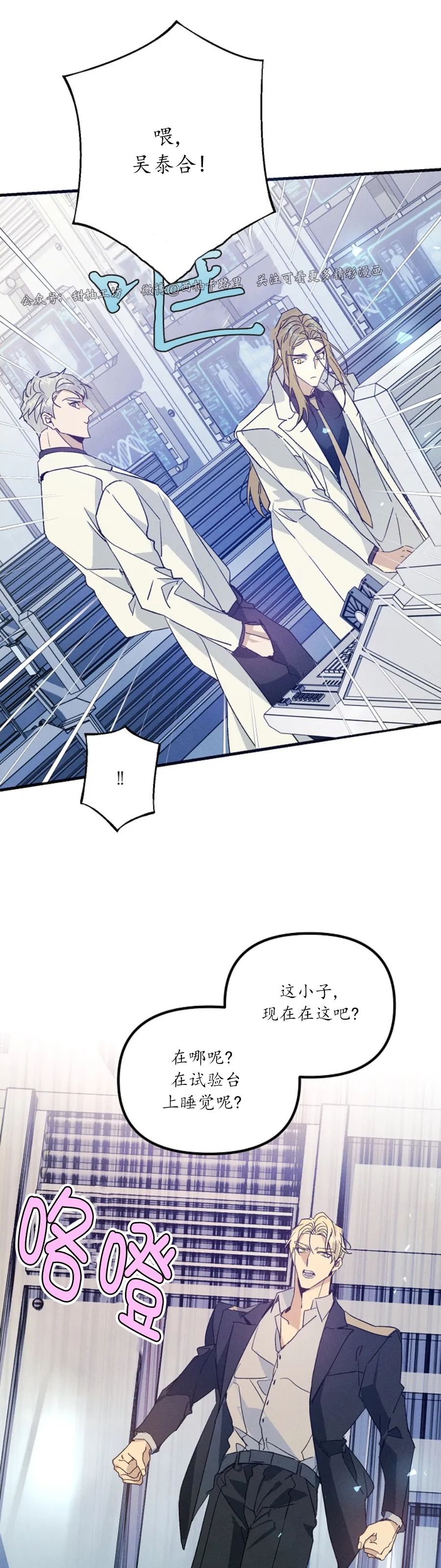 《代号：迷雾/代号雾》漫画最新章节第43话免费下拉式在线观看章节第【34】张图片