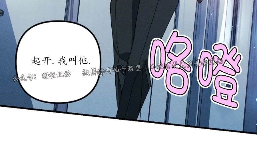 《代号：迷雾/代号雾》漫画最新章节第43话免费下拉式在线观看章节第【35】张图片