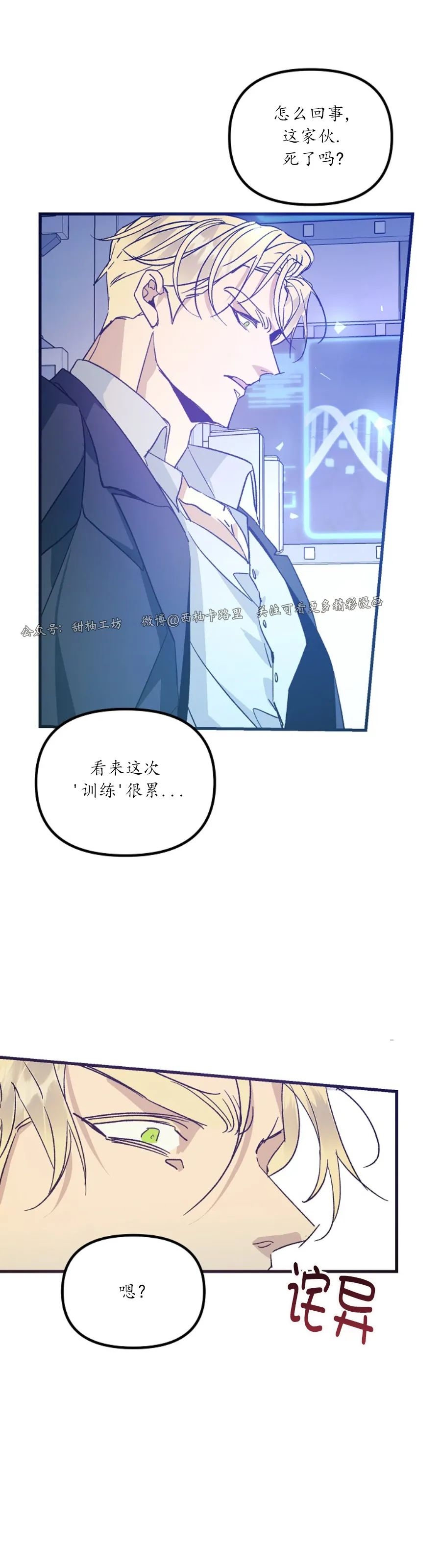 《代号：迷雾/代号雾》漫画最新章节第43话免费下拉式在线观看章节第【40】张图片