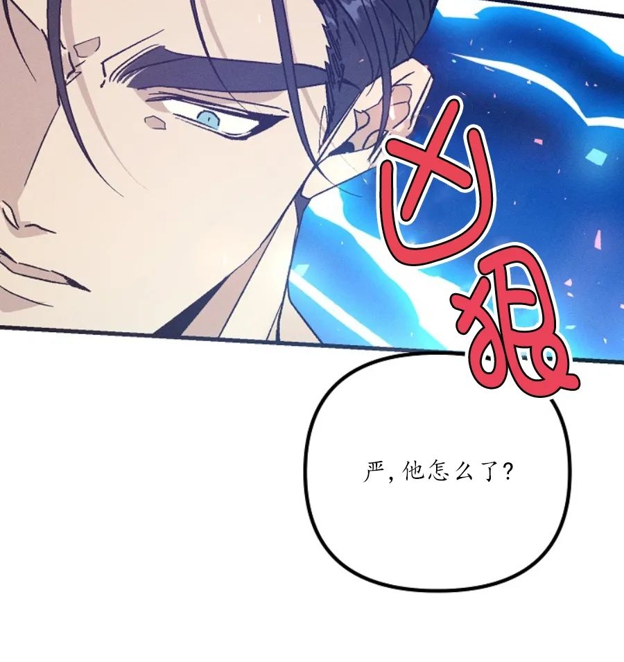 《代号：迷雾/代号雾》漫画最新章节第43话免费下拉式在线观看章节第【45】张图片