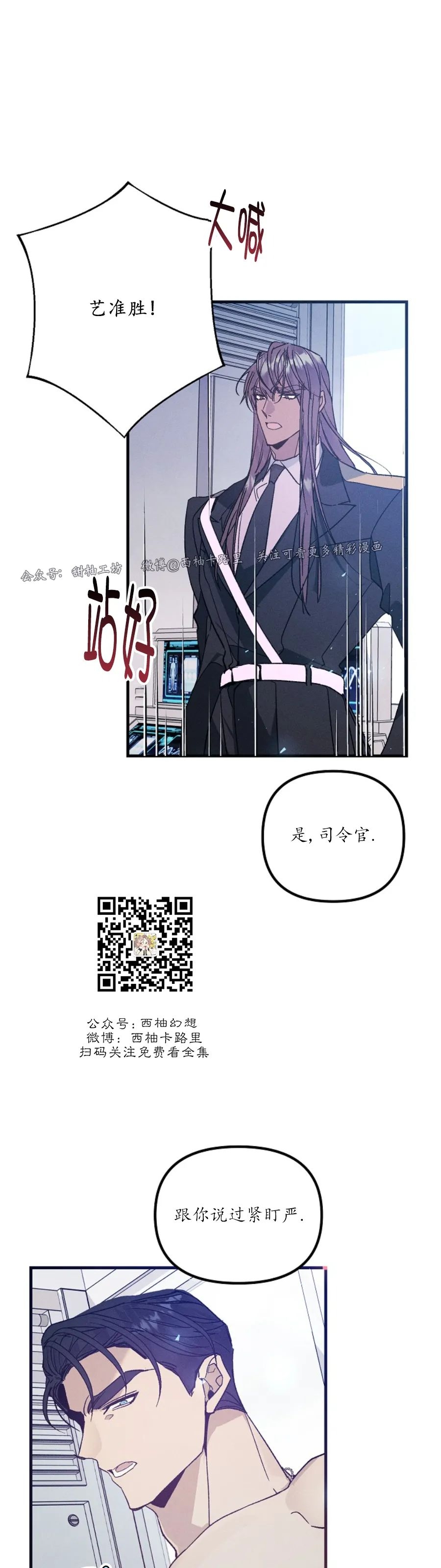 《代号：迷雾/代号雾》漫画最新章节第43话免费下拉式在线观看章节第【49】张图片