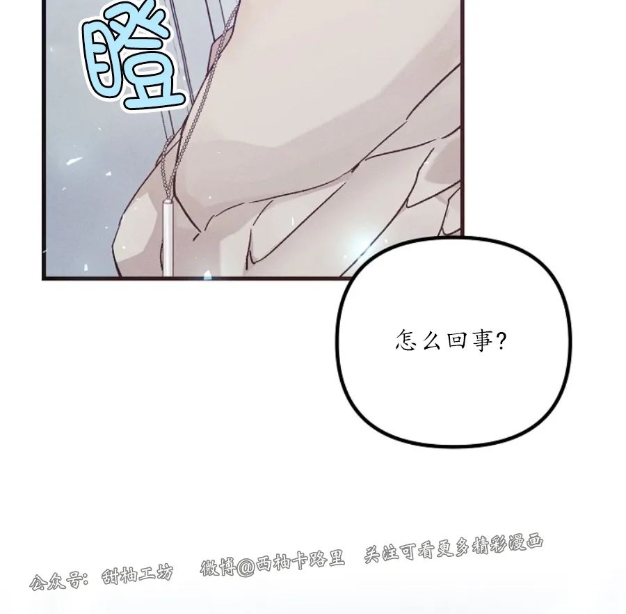 《代号：迷雾/代号雾》漫画最新章节第43话免费下拉式在线观看章节第【50】张图片