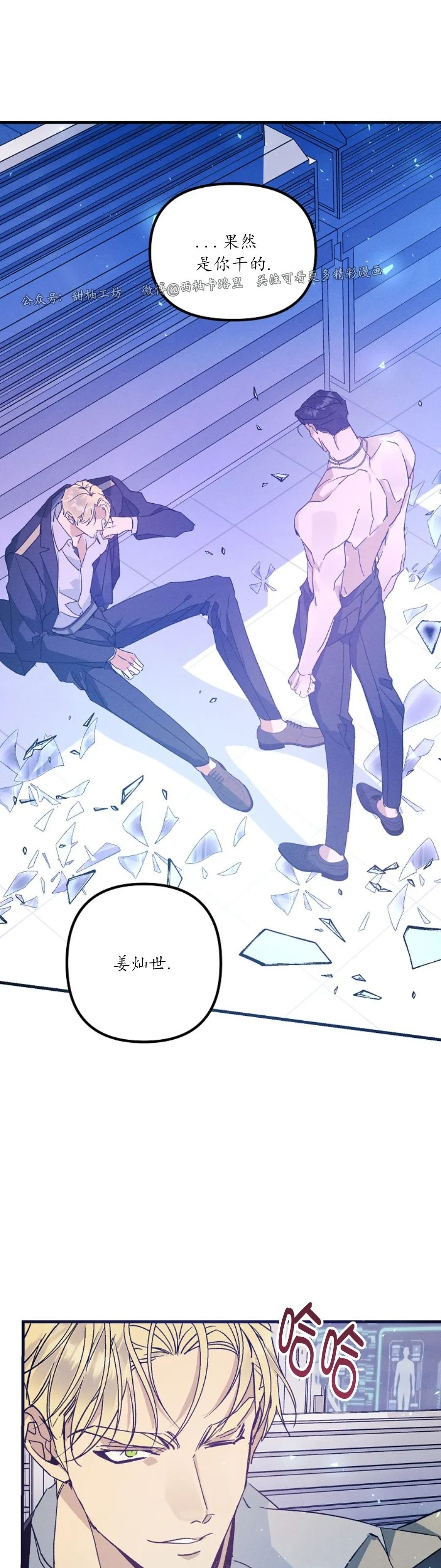 《代号：迷雾/代号雾》漫画最新章节第43话免费下拉式在线观看章节第【52】张图片