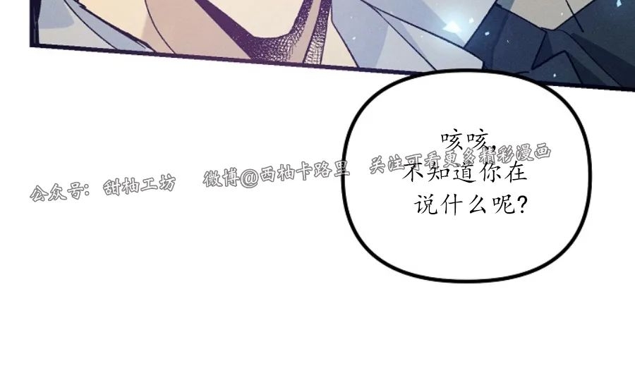 《代号：迷雾/代号雾》漫画最新章节第43话免费下拉式在线观看章节第【53】张图片