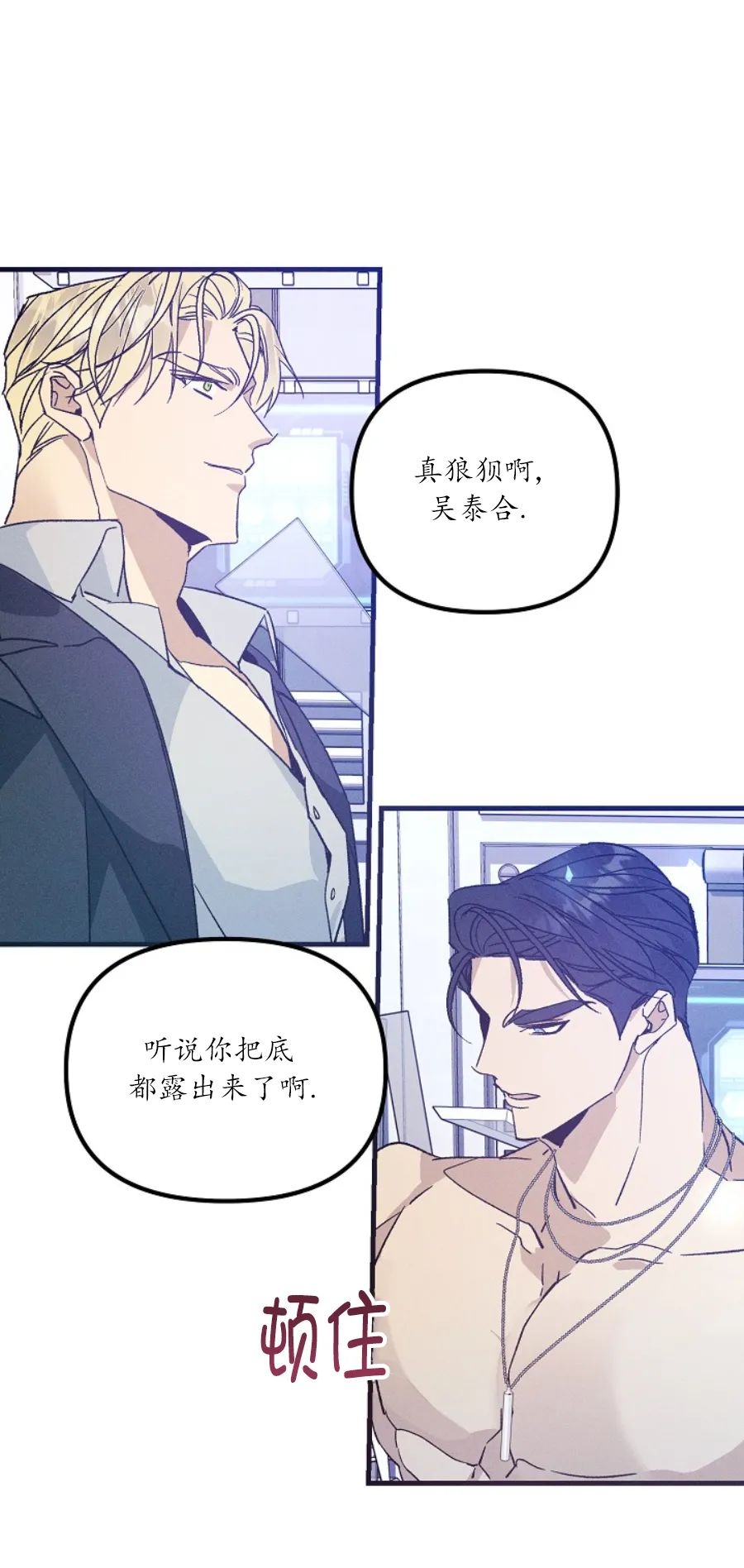 《代号：迷雾/代号雾》漫画最新章节第43话免费下拉式在线观看章节第【54】张图片