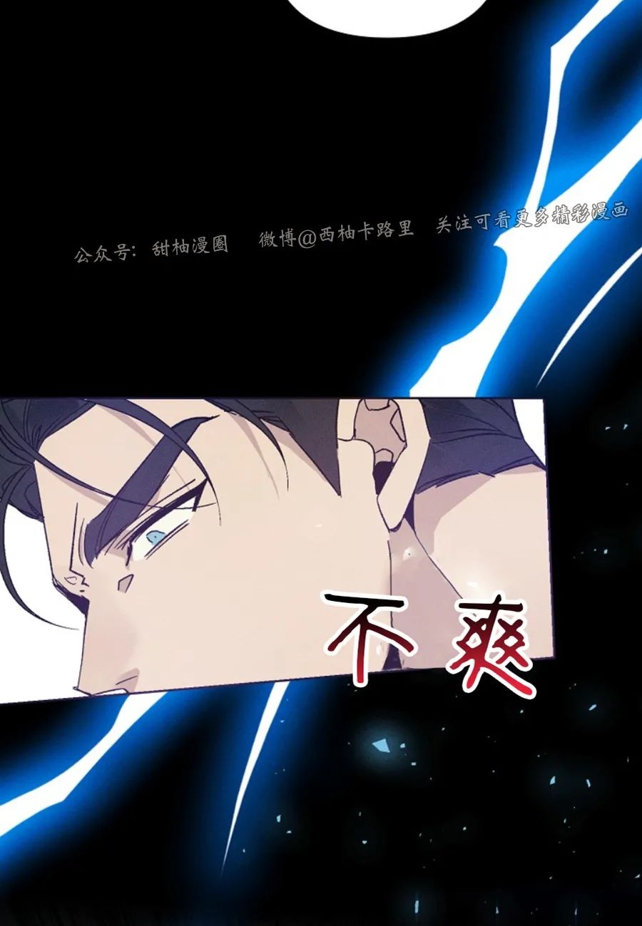 《代号：迷雾/代号雾》漫画最新章节第44话免费下拉式在线观看章节第【2】张图片