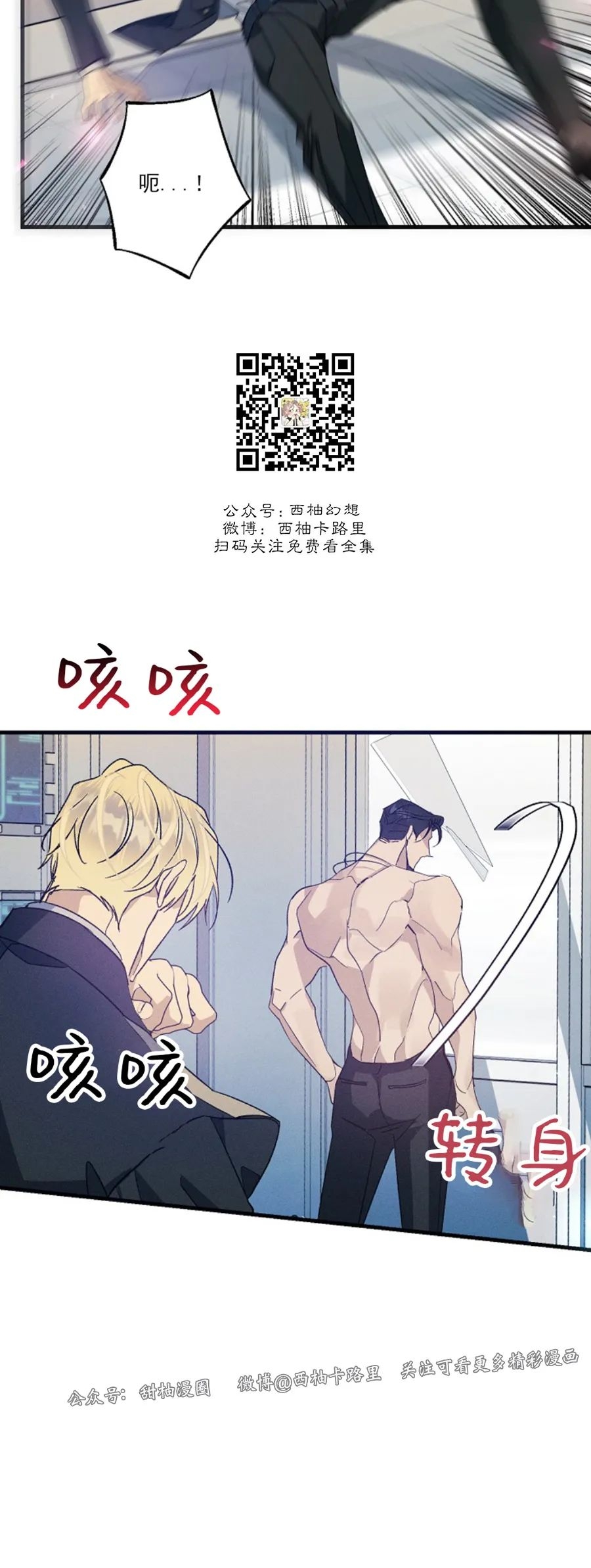 《代号：迷雾/代号雾》漫画最新章节第44话免费下拉式在线观看章节第【4】张图片