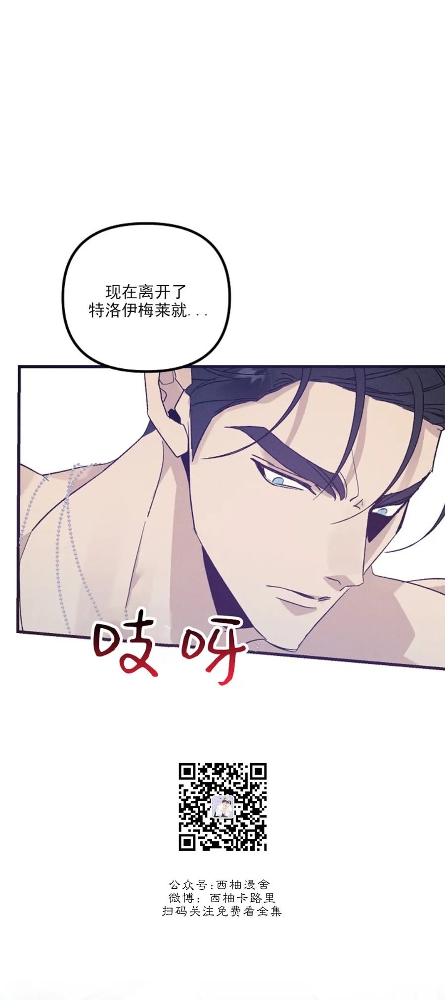 《代号：迷雾/代号雾》漫画最新章节第44话免费下拉式在线观看章节第【6】张图片