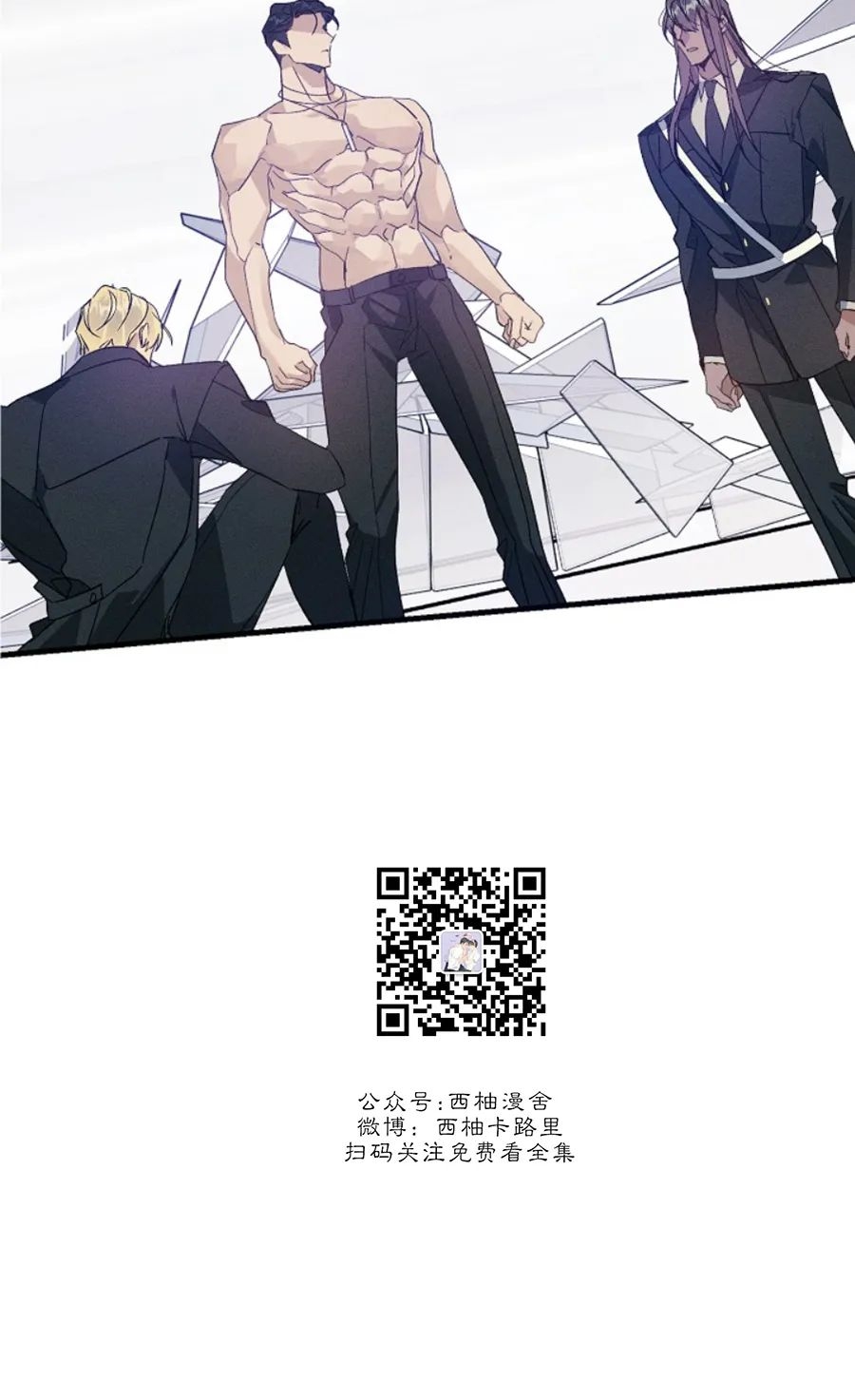 《代号：迷雾/代号雾》漫画最新章节第44话免费下拉式在线观看章节第【10】张图片