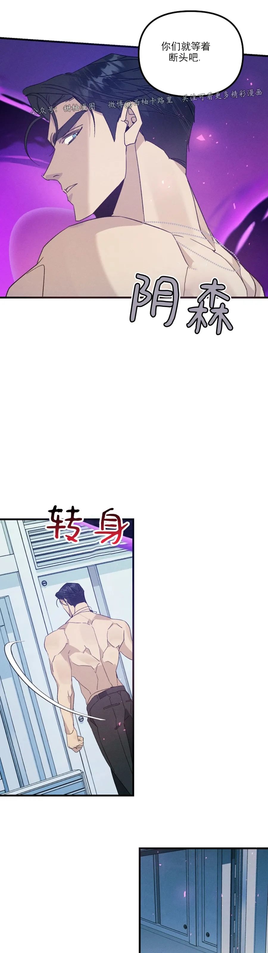 《代号：迷雾/代号雾》漫画最新章节第44话免费下拉式在线观看章节第【15】张图片